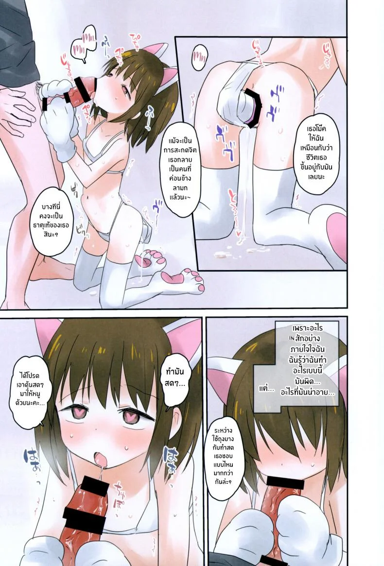 แอปสะกดจิตน้องสาว [Shimashima Rissu] Imouto ni Saimin kakete mita I Tried to Hypnotize My Little Sister [English] หน้า 27