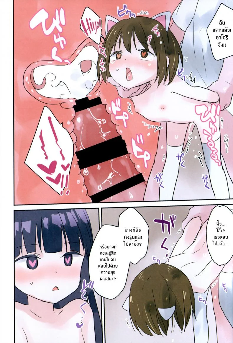 แอปสะกดจิตน้องสาว [Shimashima Rissu] Imouto ni Saimin kakete mita I Tried to Hypnotize My Little Sister [English] หน้า 34