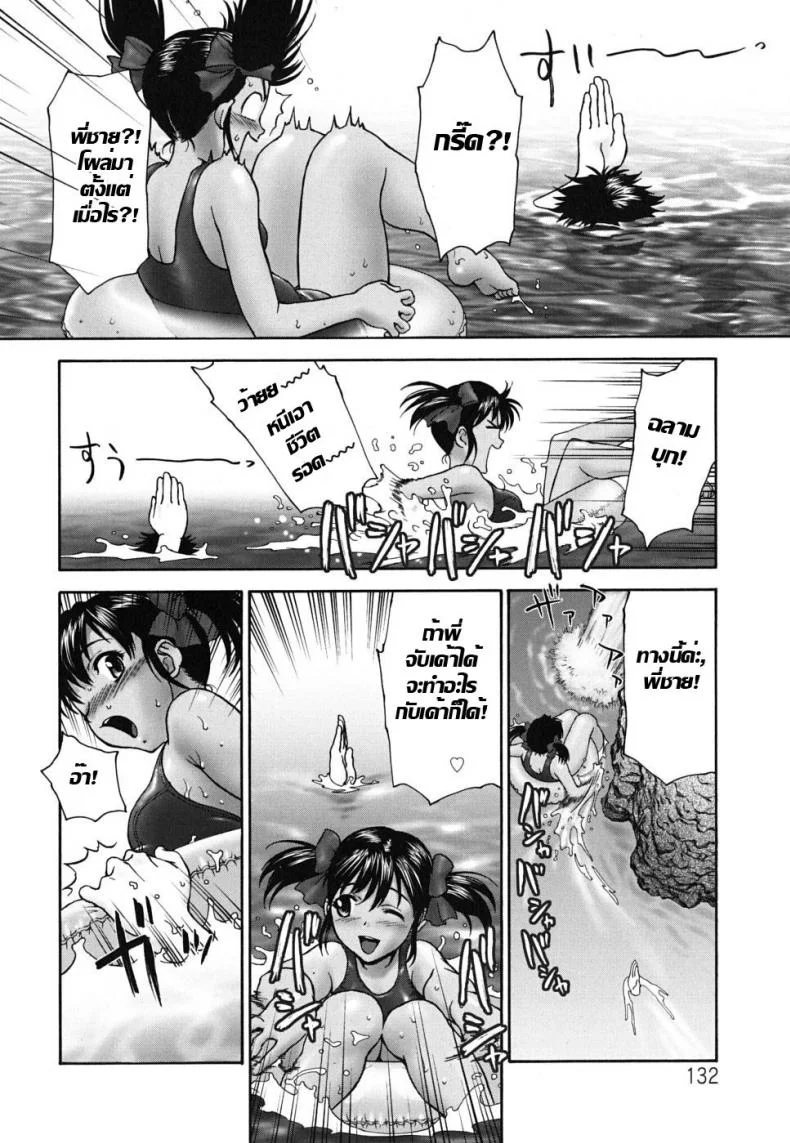 ฉลามชวนเสียว [Shark Game] หน้า 4