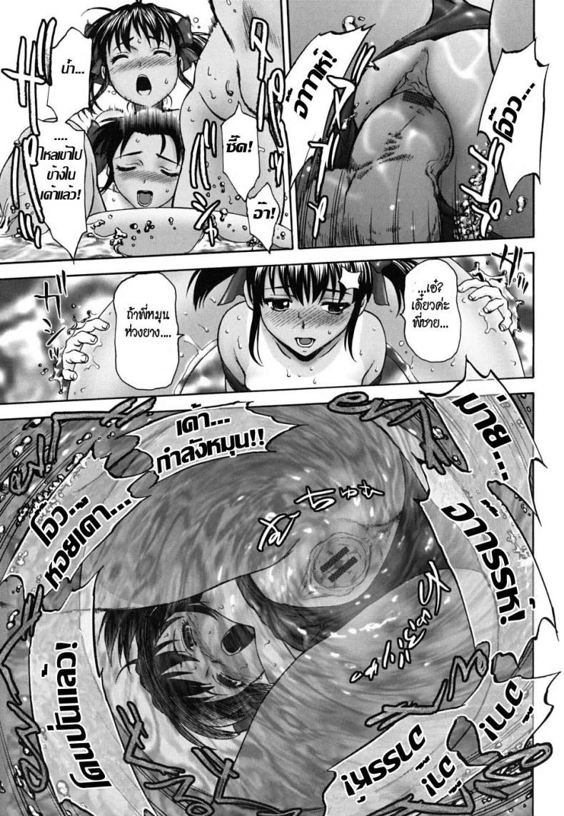 ฉลามชวนเสียว [Shark Game] หน้า 9