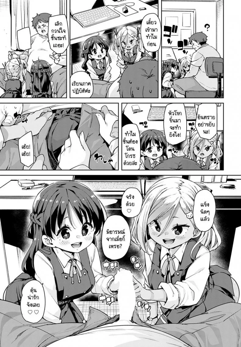 หลานๆ อยากทำงานเหมือนพี่สาวผม [Marui Maru] Echiechi Seichoukiroku หน้า 5