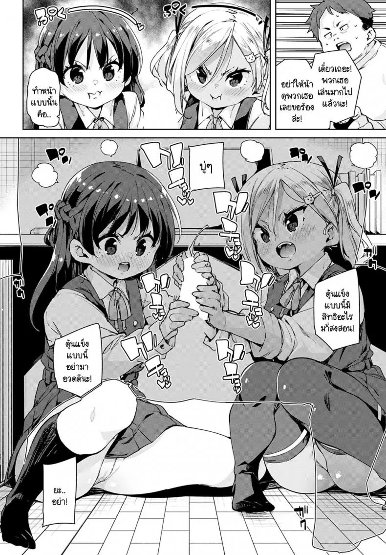 หลานๆ อยากทำงานเหมือนพี่สาวผม [Marui Maru] Echiechi Seichoukiroku หน้า 6