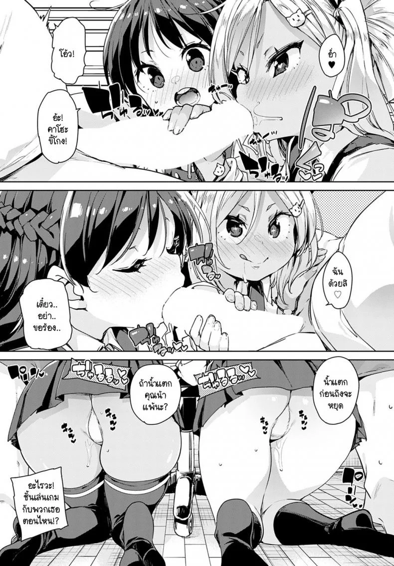 หลานๆ อยากทำงานเหมือนพี่สาวผม [Marui Maru] Echiechi Seichoukiroku หน้า 7