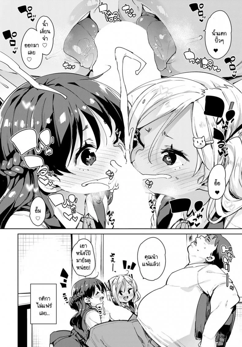 หลานๆ อยากทำงานเหมือนพี่สาวผม [Marui Maru] Echiechi Seichoukiroku หน้า 8