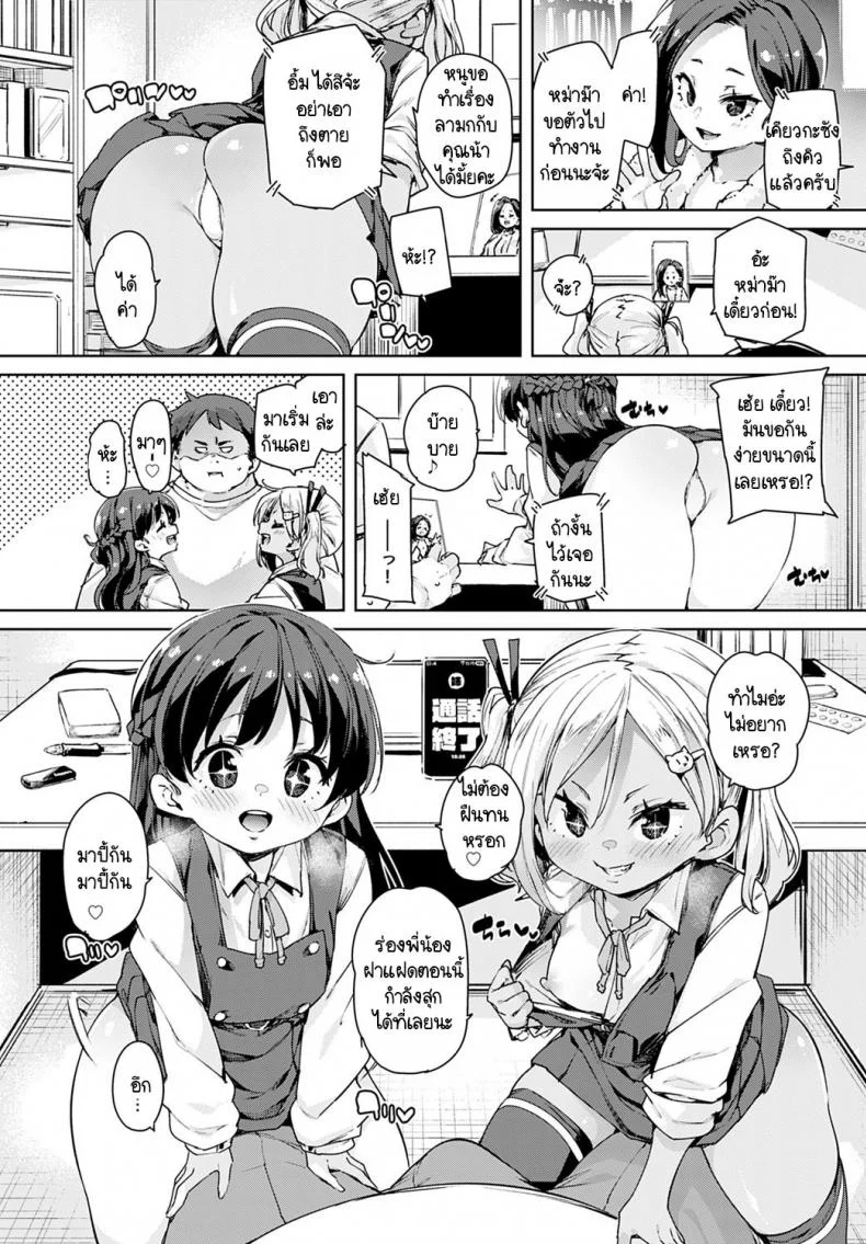 หลานๆ อยากทำงานเหมือนพี่สาวผม [Marui Maru] Echiechi Seichoukiroku หน้า 10