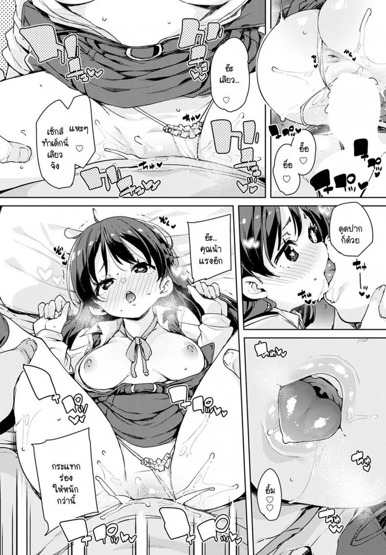 หลานๆ อยากทำงานเหมือนพี่สาวผม [Marui Maru] Echiechi Seichoukiroku หน้า 18