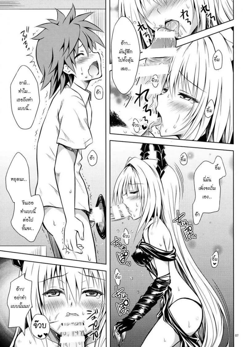 เด้าสาวทะลุมิติ [Shiawase Kanmiryou (Yuki Tomoshi)] Ecchii no ga Daisuki desu | I Love Naughty Things หน้า 6