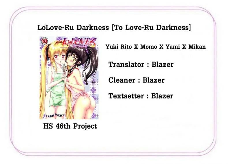 อยู่บ้านสไลด์สาว [Shiawase Kanmiryou (Yuki Tomoshi)] LoLOVE-Ru Darkness อยู่บ้านสไลด์สาว 01 หน้า 15
