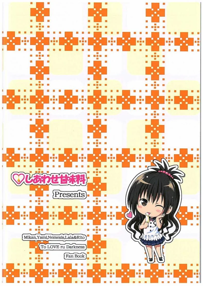 อยู่บ้านสไลด์สาว [Shiawase Kanmiryou (Yuki Tomoshi)] LoLOVE-Ru Darknessอยู่บ้านสไลด์สาว 03 หน้า 18
