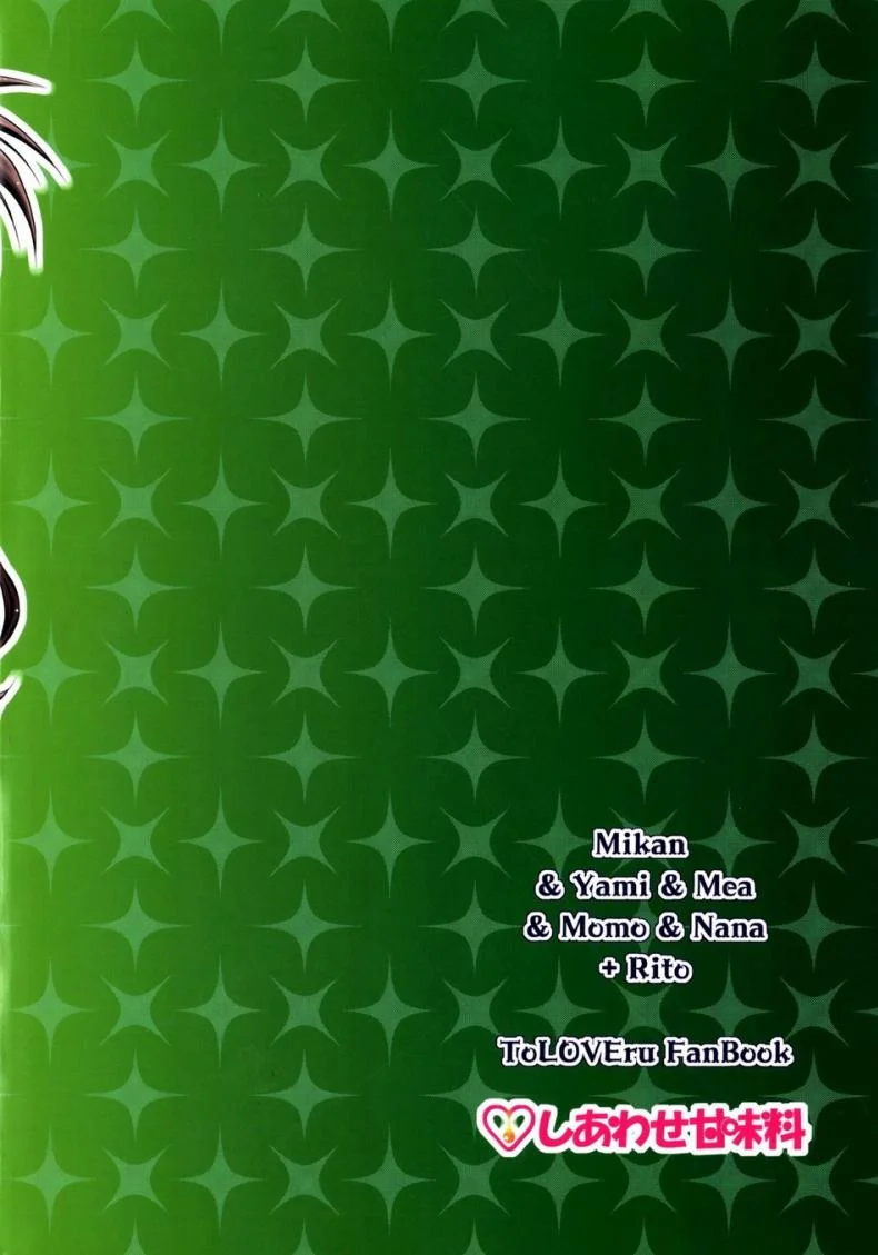รักสาวชุดเมด [Shiawase Kanmiryou (Yuki Tomoshi)] Maid To LOVE-ru (To LOVE-Ru) หน้า 22