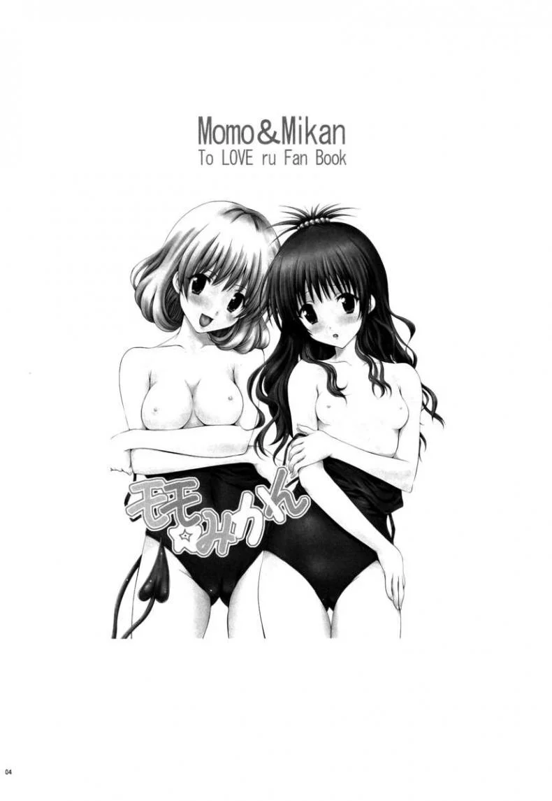 เรื่องอื่นช่างมันก่อน [Shiawase Kanmiryou (Yuki Tomoshi)] Momo ☆ Mikan (To LOVE-Ru) หน้า 4