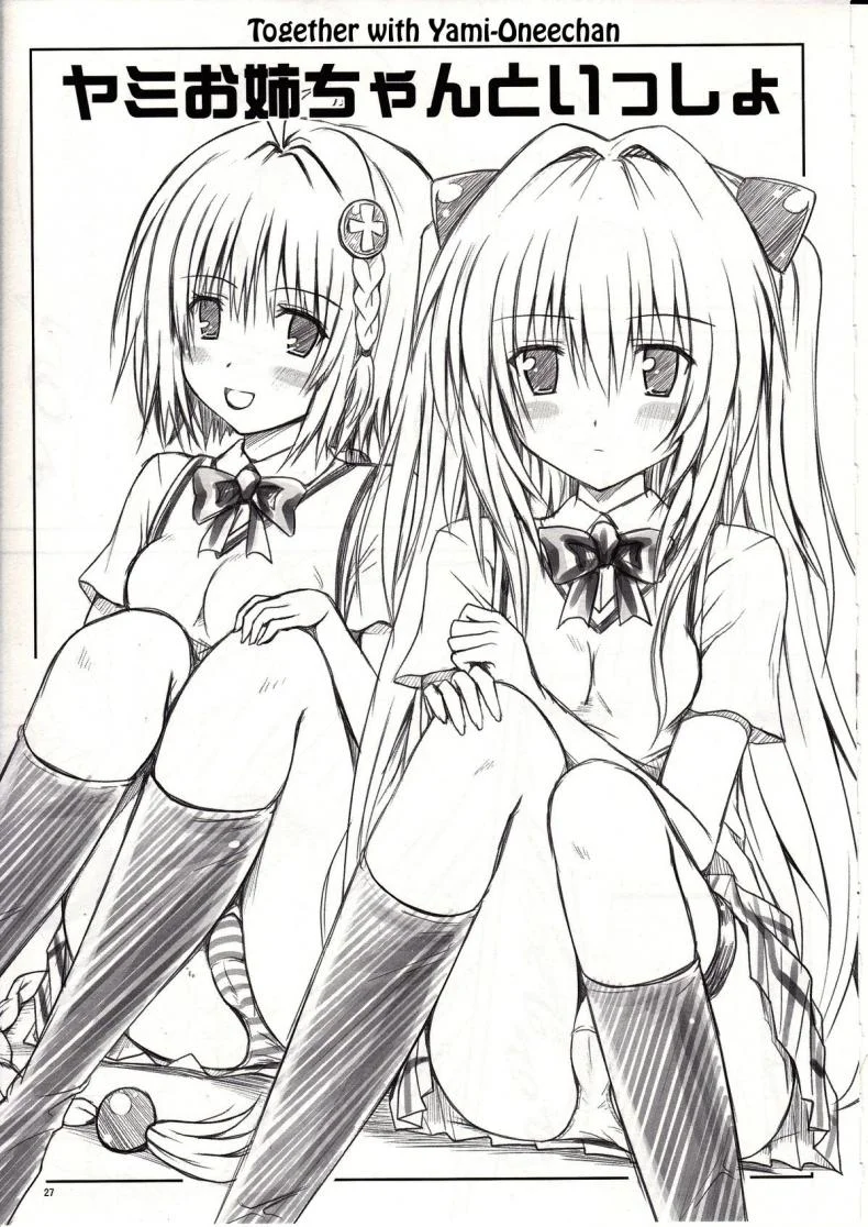 ทฤษฎี สร้างฮาเร็ม [Shiawase Kanmiryou (Yuki Tomoshi)] Momo-sama Darkness toka no Soushuuhen หน้า 26
