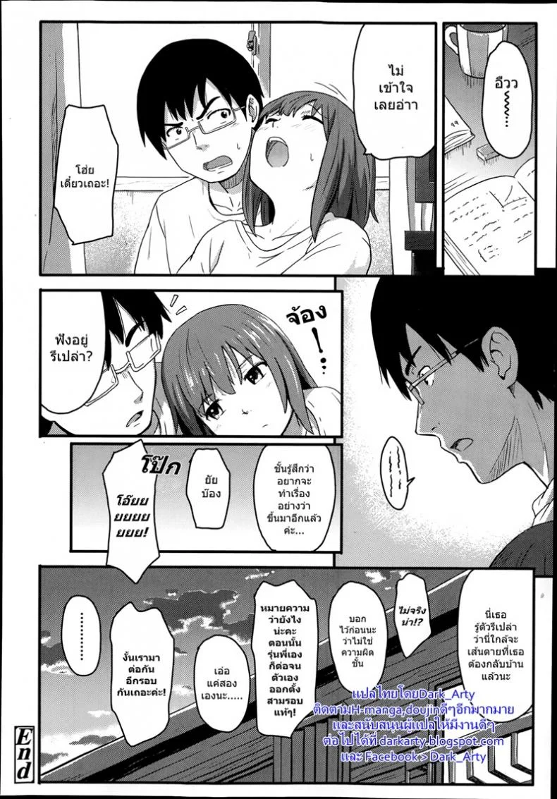 สำหรับเธอมีแค่ชั้น [Shibasaki Syouzi] Atatakai heya â€“ A Warm Room หน้า 24