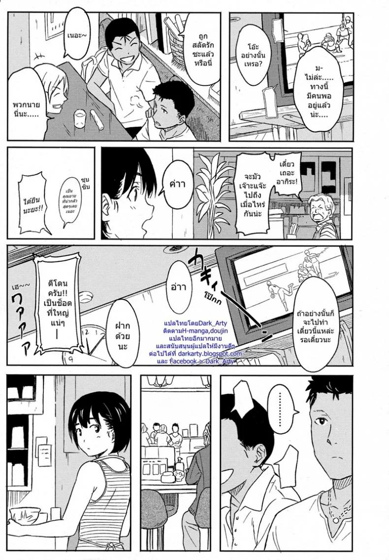 ต้อนรับลูกค้า [Shibasaki Syouzi] Korekara no futari หน้า 5