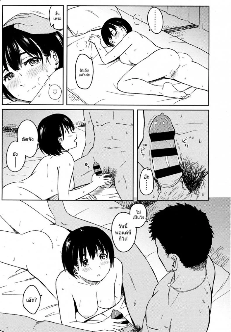 ต้อนรับลูกค้า [Shibasaki Syouzi] Korekara no futari หน้า 7