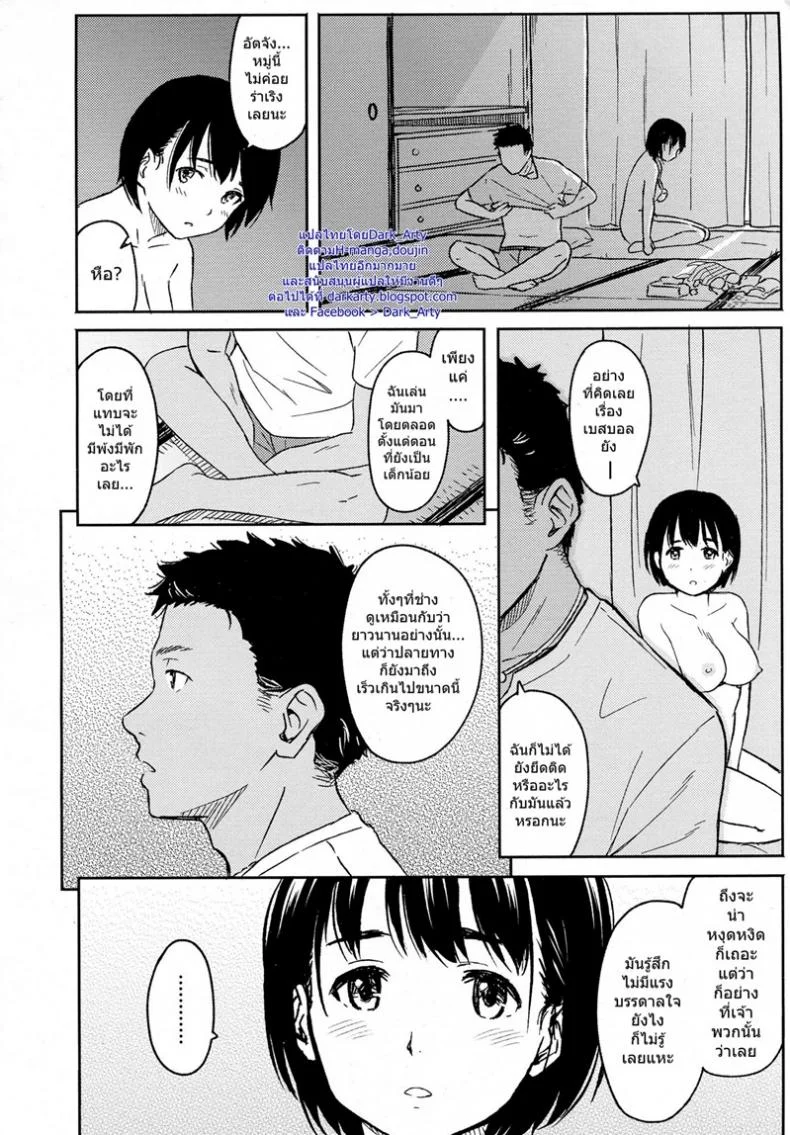 ต้อนรับลูกค้า [Shibasaki Syouzi] Korekara no futari หน้า 8