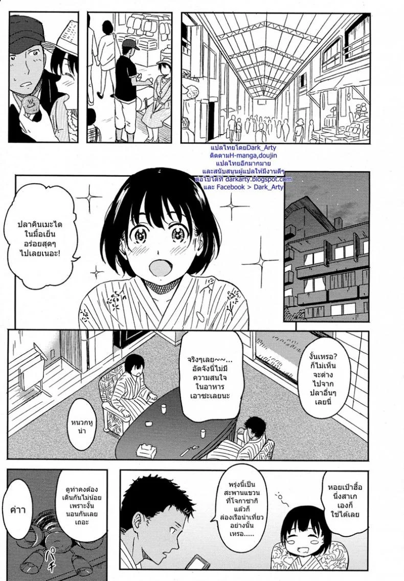 ต้อนรับลูกค้า [Shibasaki Syouzi] Korekara no futari หน้า 11