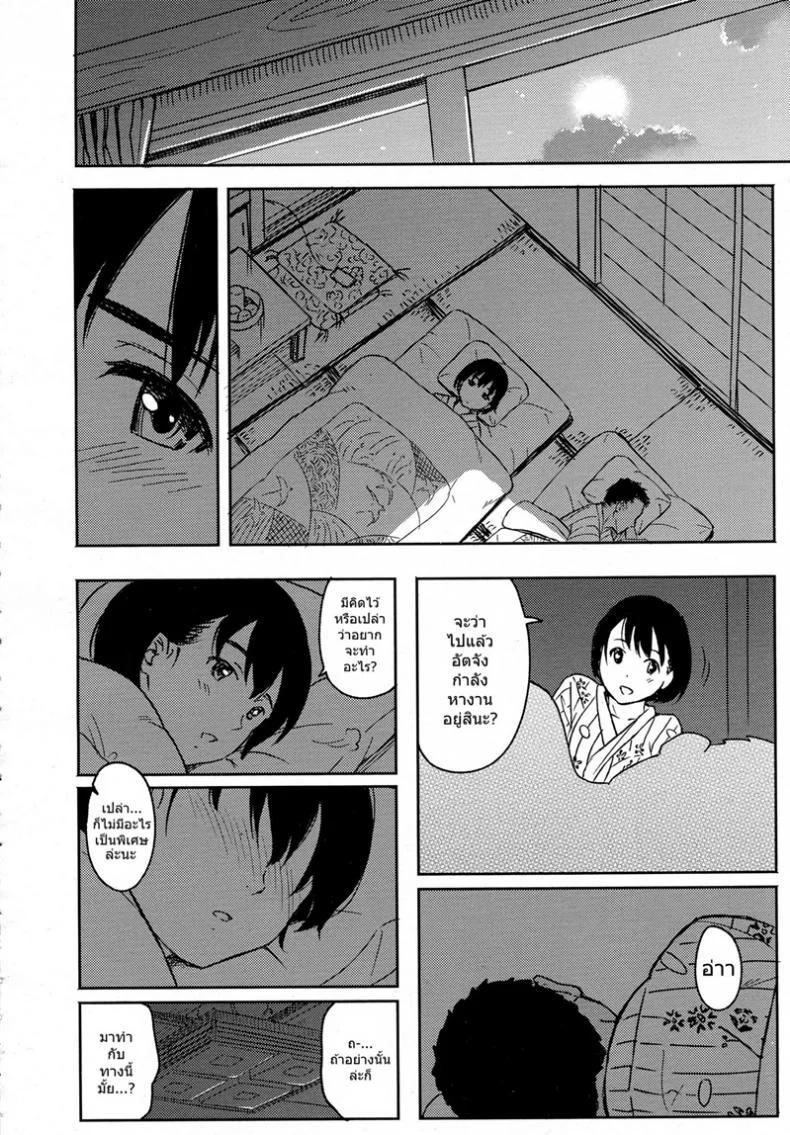 ต้อนรับลูกค้า [Shibasaki Syouzi] Korekara no futari หน้า 12
