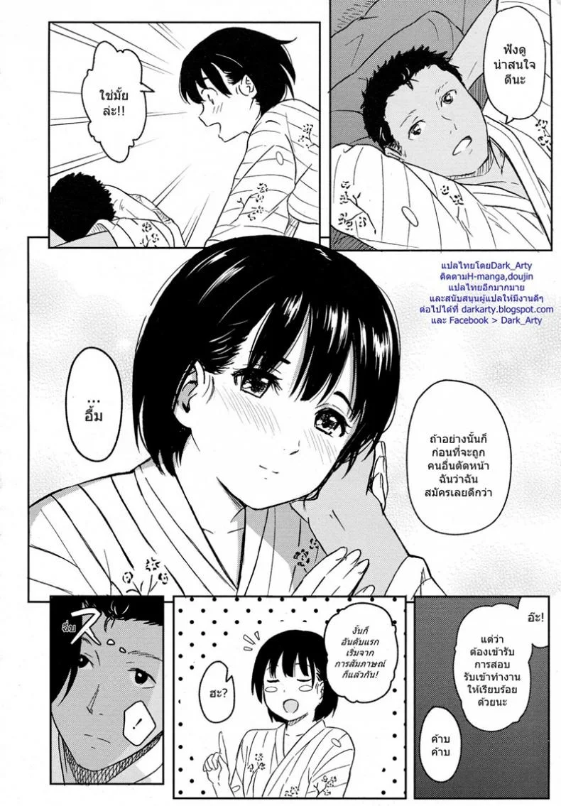 ต้อนรับลูกค้า [Shibasaki Syouzi] Korekara no futari หน้า 14