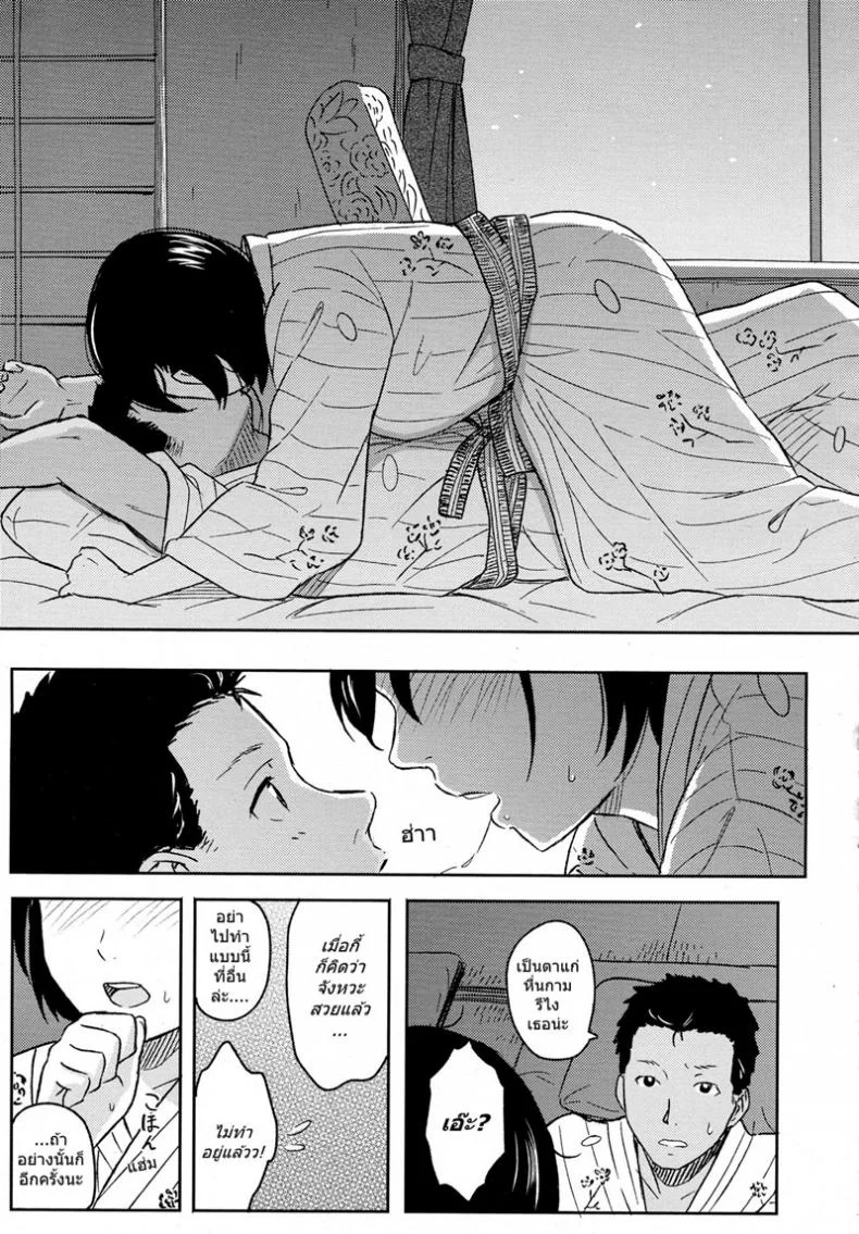 ต้อนรับลูกค้า [Shibasaki Syouzi] Korekara no futari หน้า 15