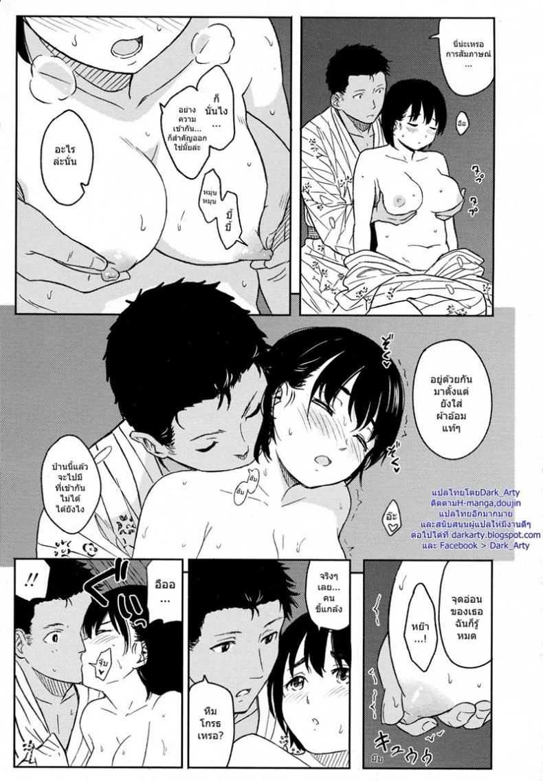 ต้อนรับลูกค้า [Shibasaki Syouzi] Korekara no futari หน้า 17