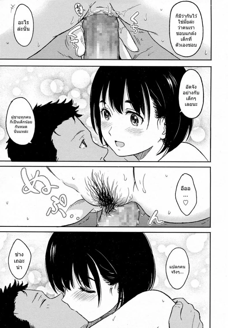 ต้อนรับลูกค้า [Shibasaki Syouzi] Korekara no futari หน้า 23