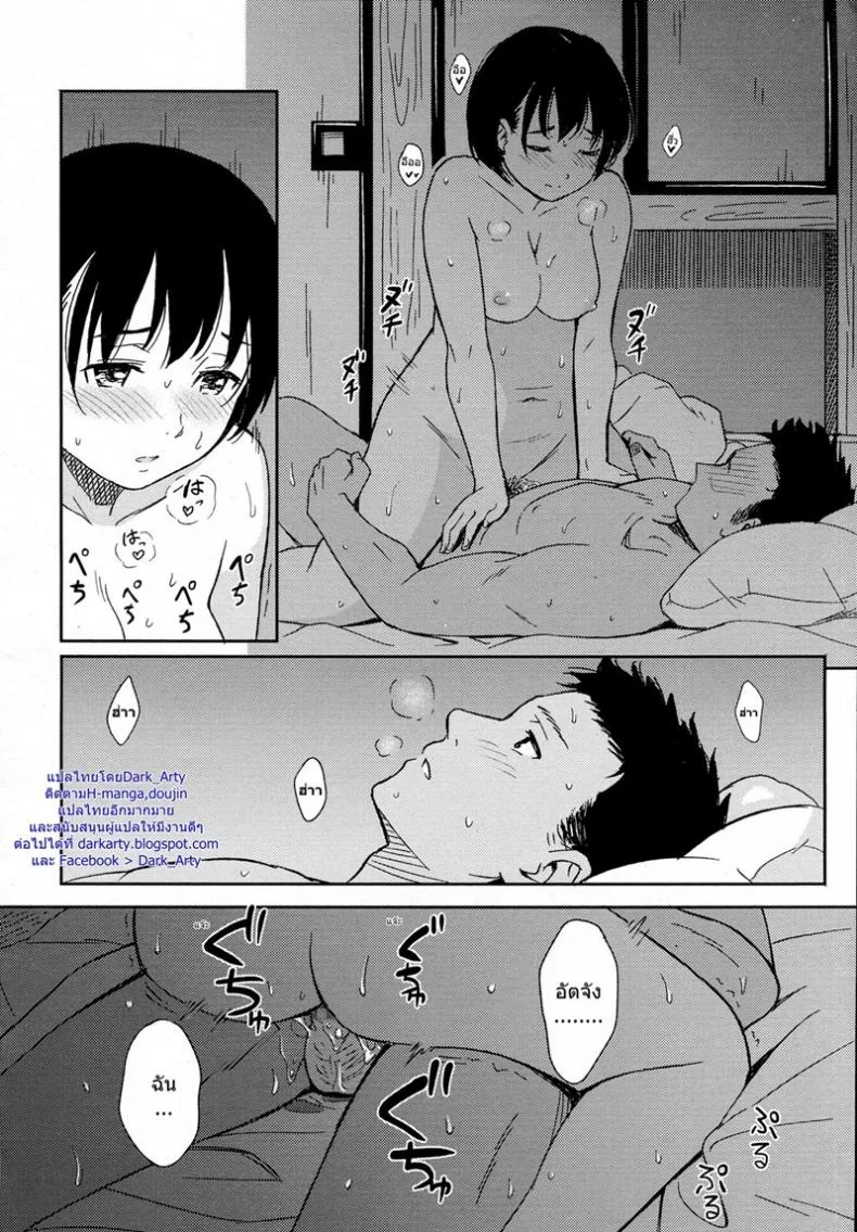 ต้อนรับลูกค้า [Shibasaki Syouzi] Korekara no futari หน้า 24