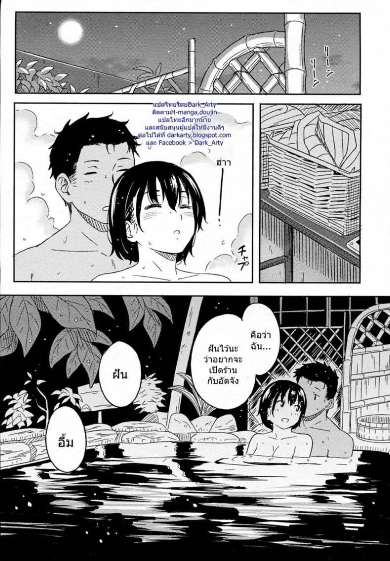 ต้อนรับลูกค้า [Shibasaki Syouzi] Korekara no futari หน้า 29