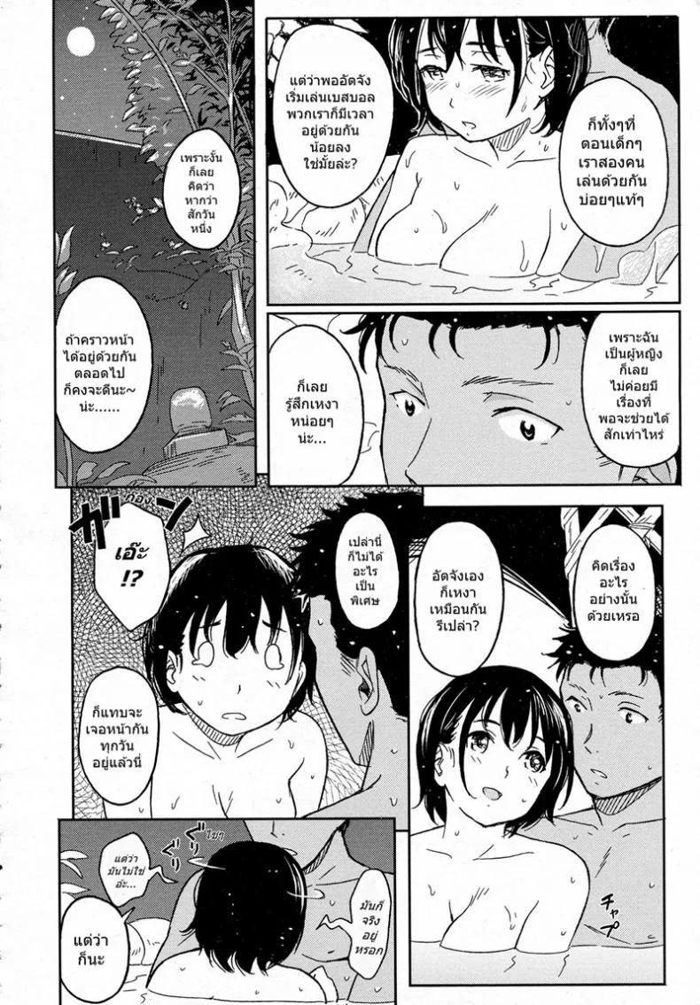 ต้อนรับลูกค้า [Shibasaki Syouzi] Korekara no futari หน้า 30