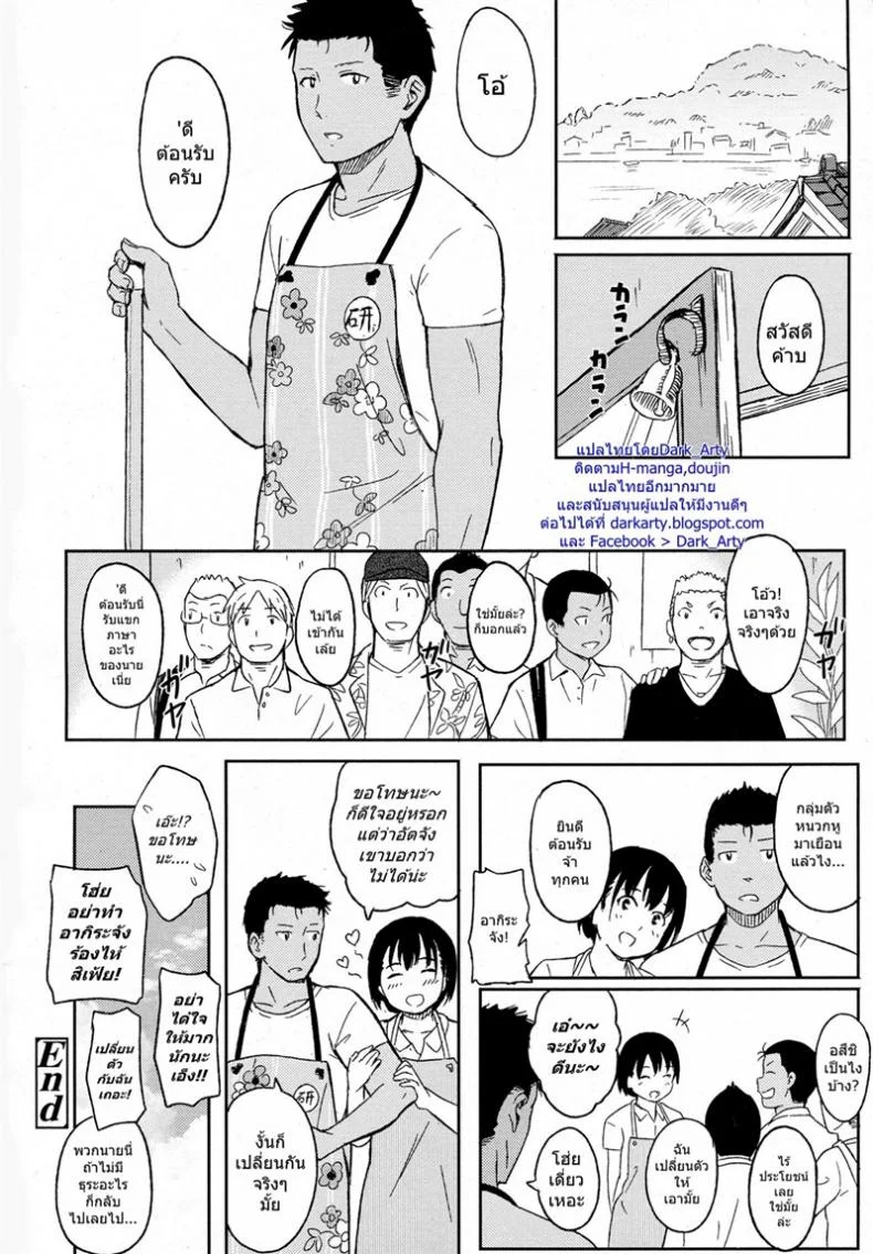 ต้อนรับลูกค้า [Shibasaki Syouzi] Korekara no futari หน้า 32