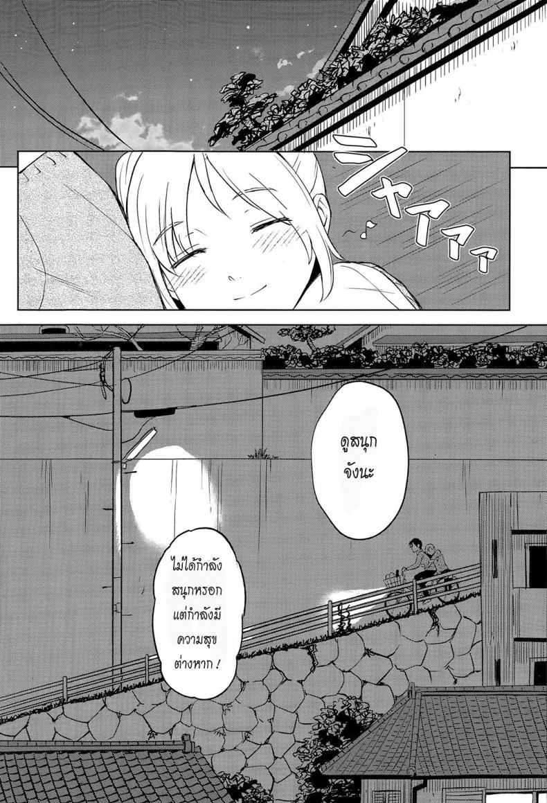 คำขอที่คาดไม่ถึง [Shibasaki Syouzi] Zutto Soba ni | Always By Your Side หน้า 23