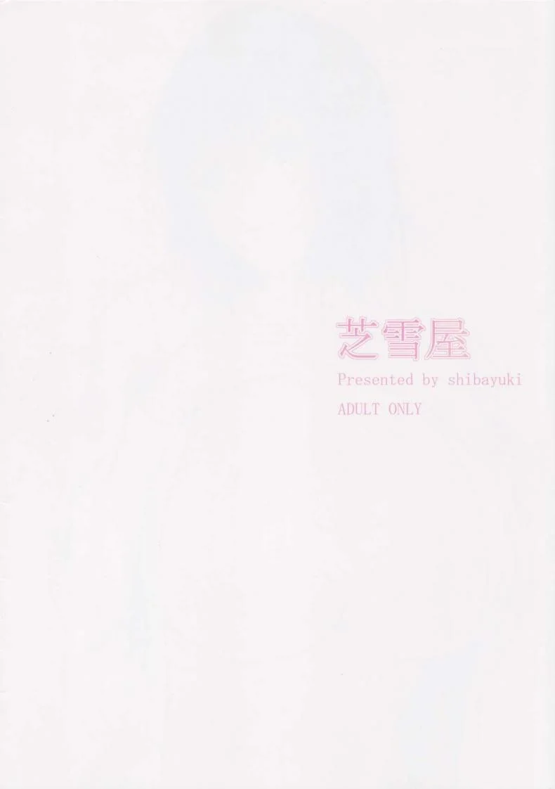 เพราะอิจฉา [Shibayukiya (Shibayuki)] Mikado Sensei to Bathroom (To LOVE-Ru) หน้า 12