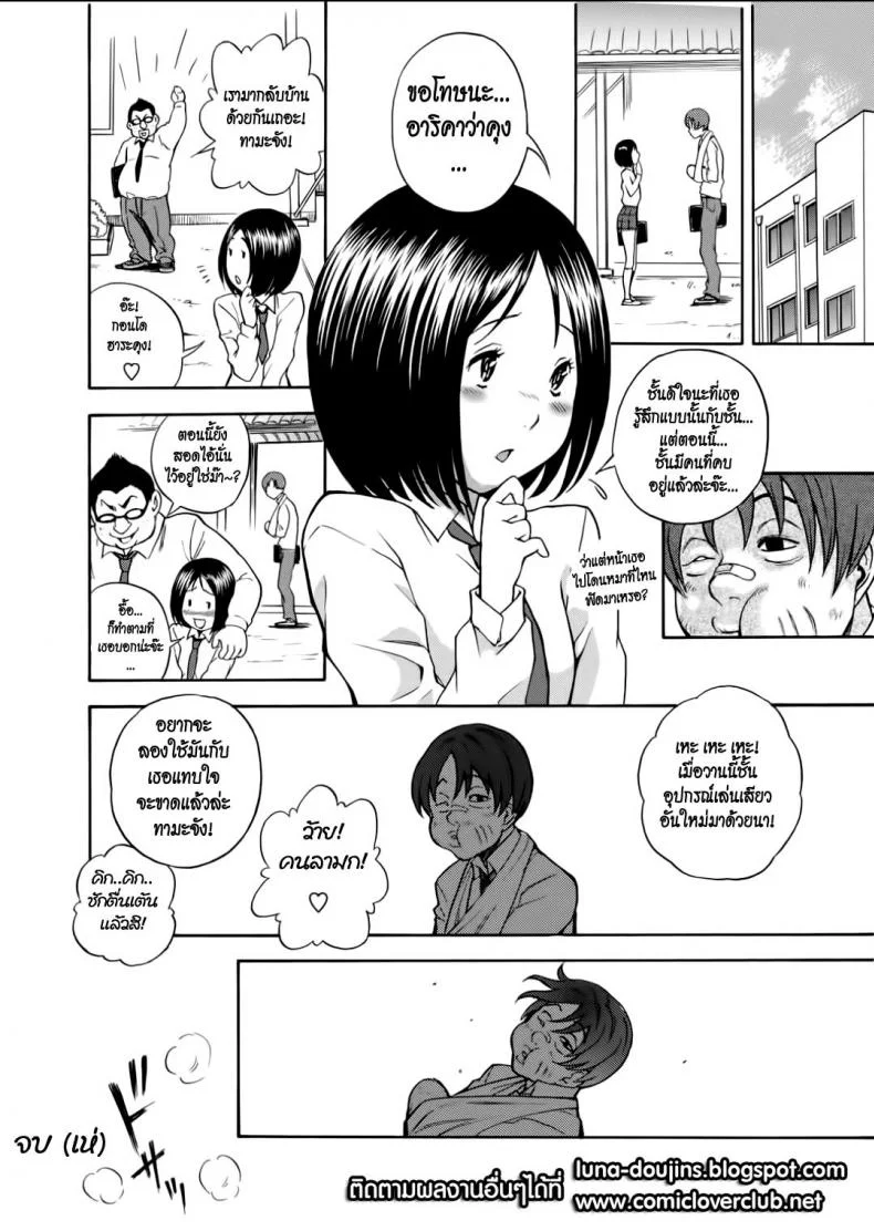 แกล้งเลวให้รู้ว่า(ไม่)รัก [Shiden Akira] Bad หน้า 19