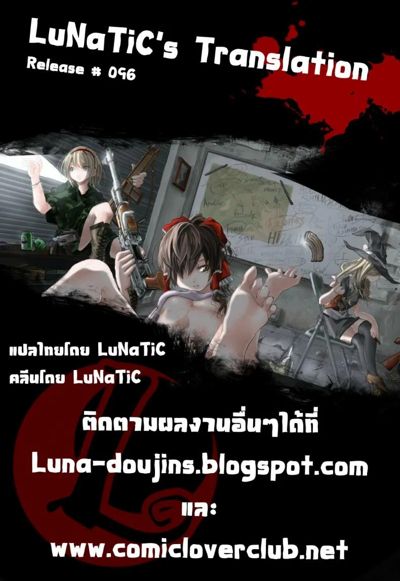 แกล้งเลวให้รู้ว่า(ไม่)รัก [Shiden Akira] Bad หน้า 20