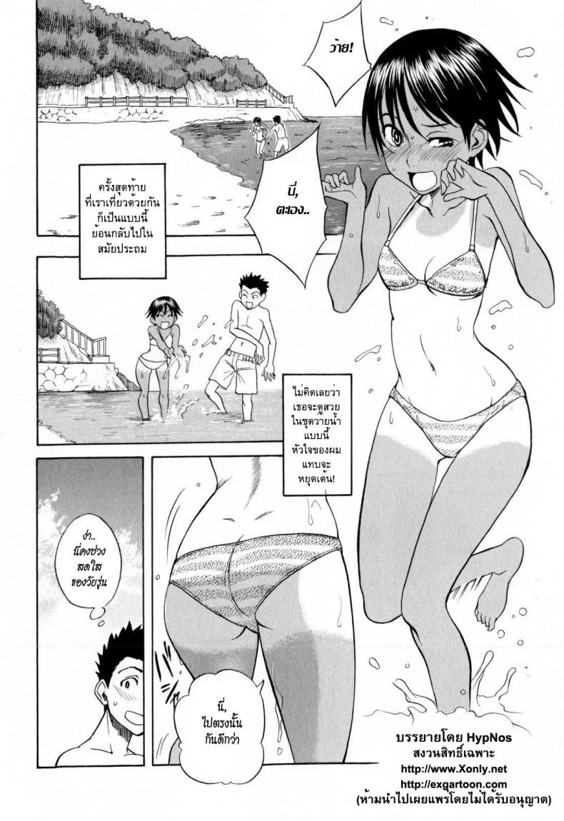 เธอชื่อไชนะสึ [Shiden Akira] Chinatsu no Umi หน้า 4
