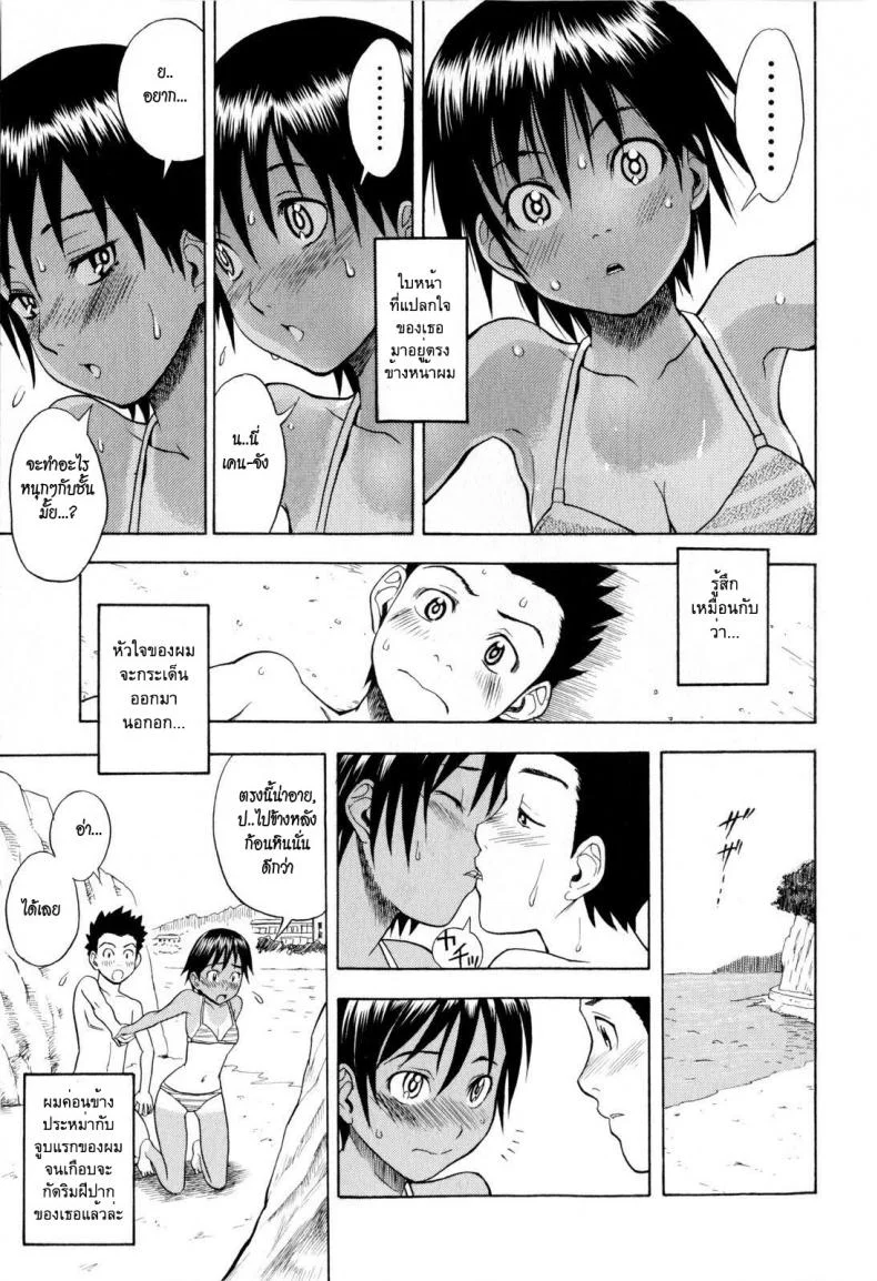 เธอชื่อไชนะสึ [Shiden Akira] Chinatsu no Umi หน้า 7