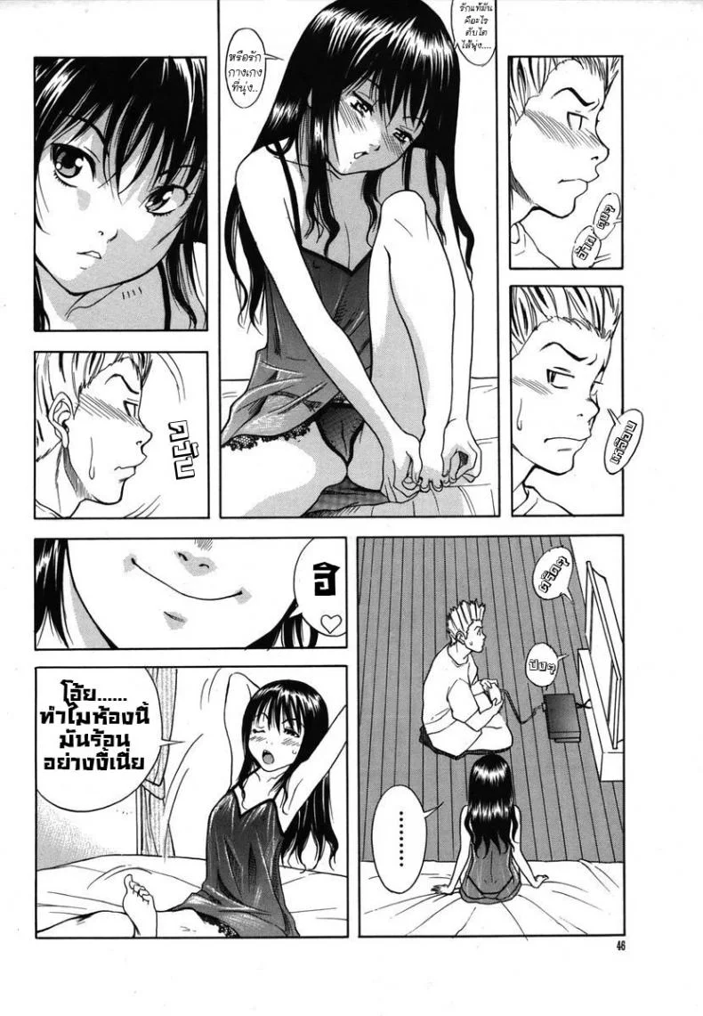 หลานสาวตัวแสบ [Shiden Akira] Masegaki Temptationหลานสาวตัวแสบ 1 หน้า 4