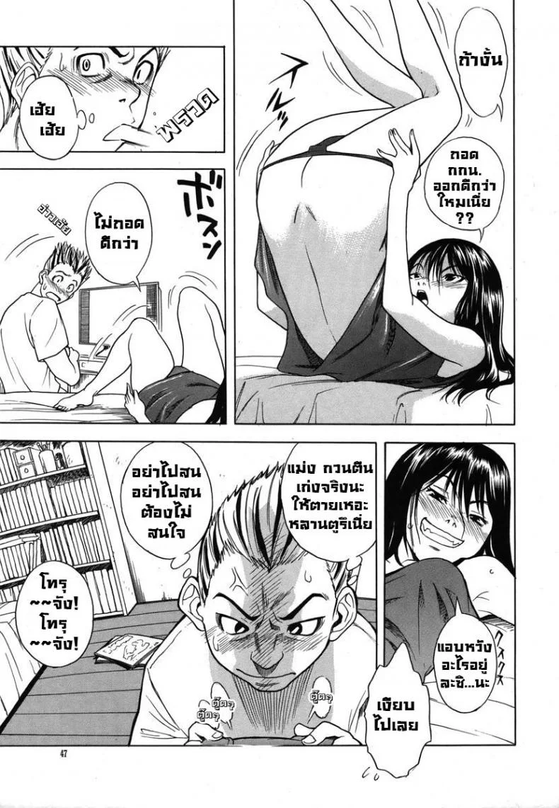 หลานสาวตัวแสบ [Shiden Akira] Masegaki Temptationหลานสาวตัวแสบ 1 หน้า 5