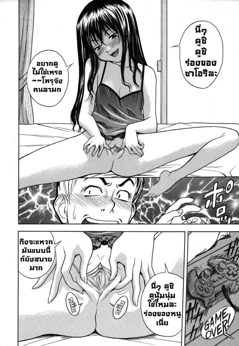 หลานสาวตัวแสบ [Shiden Akira] Masegaki Temptationหลานสาวตัวแสบ 1 หน้า 6