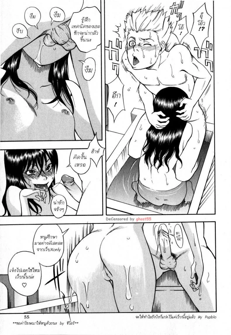 หลานสาวตัวแสบ [Shiden Akira] Masegaki Temptationหลานสาวตัวแสบ 2 หน้า 11