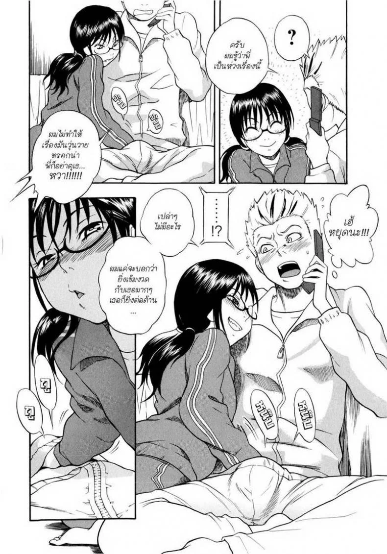 หลานสาวตัวแสบ [Shiden Akira] Masegaki Temptationหลานสาวตัวแสบ 3 หน้า 4