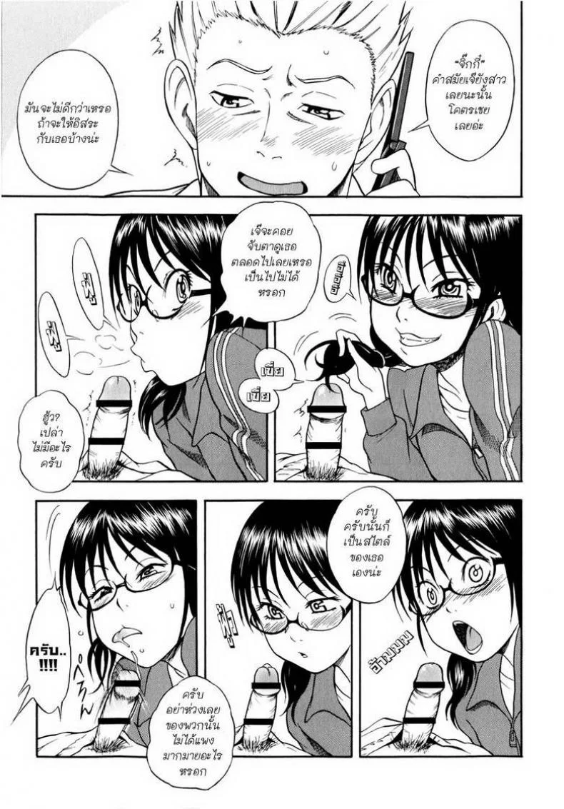 หลานสาวตัวแสบ [Shiden Akira] Masegaki Temptationหลานสาวตัวแสบ 3 หน้า 5
