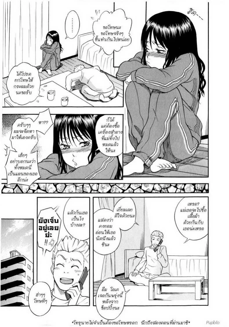 หลานสาวตัวแสบ [Shiden Akira] Masegaki Temptationหลานสาวตัวแสบ 3 หน้า 14