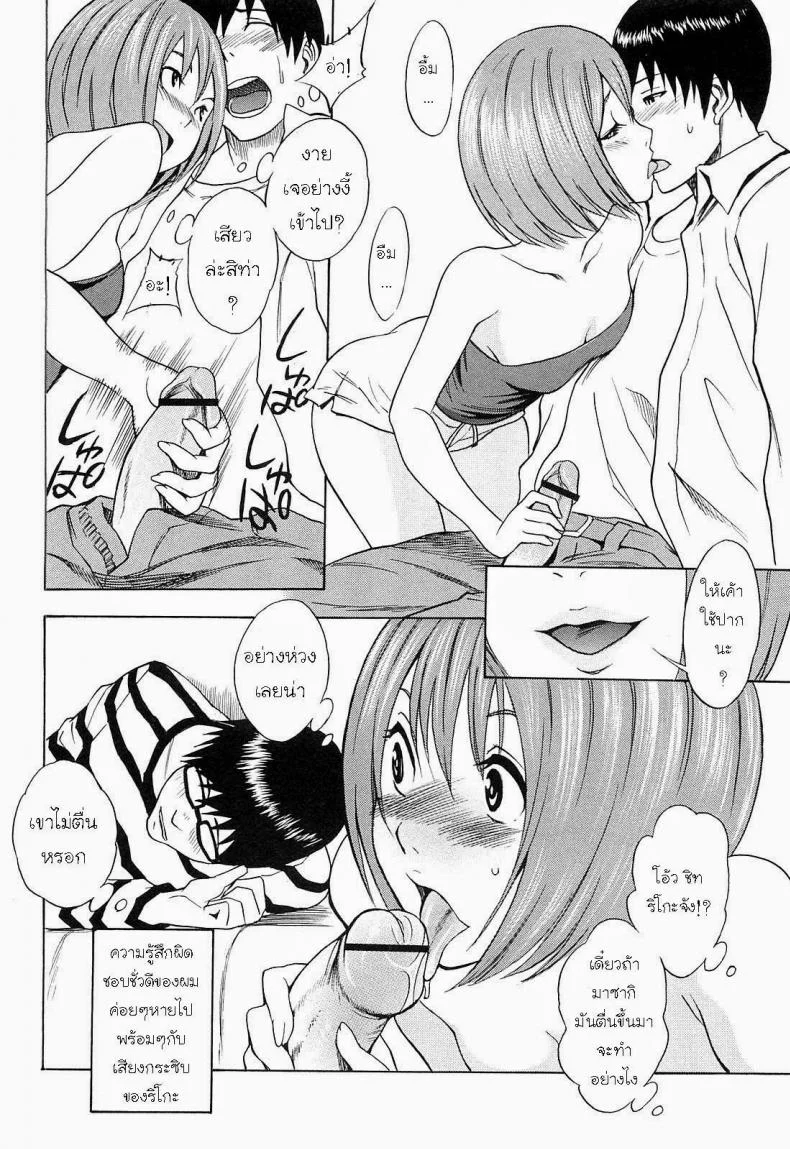 แอบเป็นชู้กับแฟนเพื่อน [Shiden Akira] Netorirare (COMIC Masyo 2011-05) หน้า 4