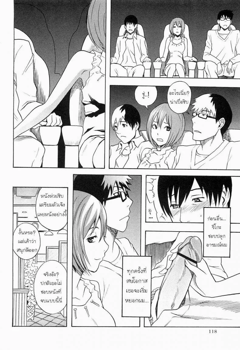 แอบเป็นชู้กับแฟนเพื่อน [Shiden Akira] Netorirare (COMIC Masyo 2011-05) หน้า 8