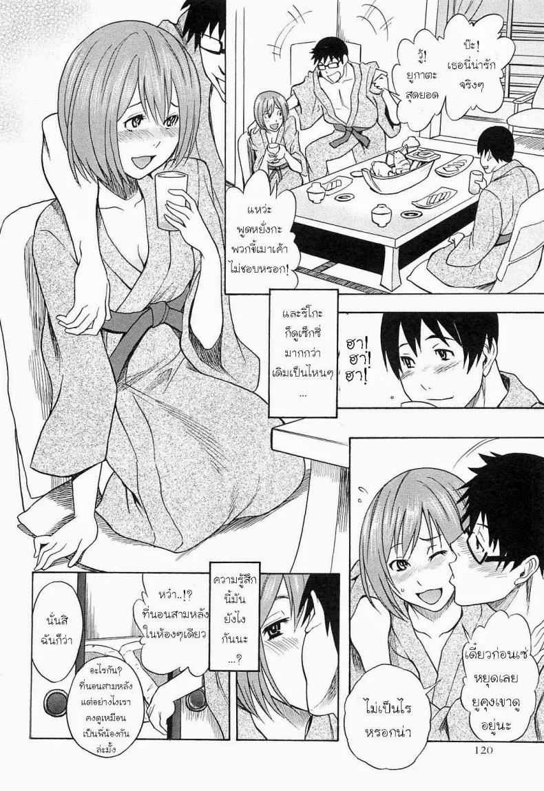 แอบเป็นชู้กับแฟนเพื่อน [Shiden Akira] Netorirare (COMIC Masyo 2011-05) หน้า 10