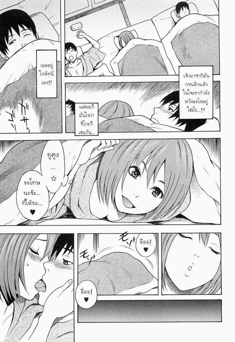 แอบเป็นชู้กับแฟนเพื่อน [Shiden Akira] Netorirare (COMIC Masyo 2011-05) หน้า 11