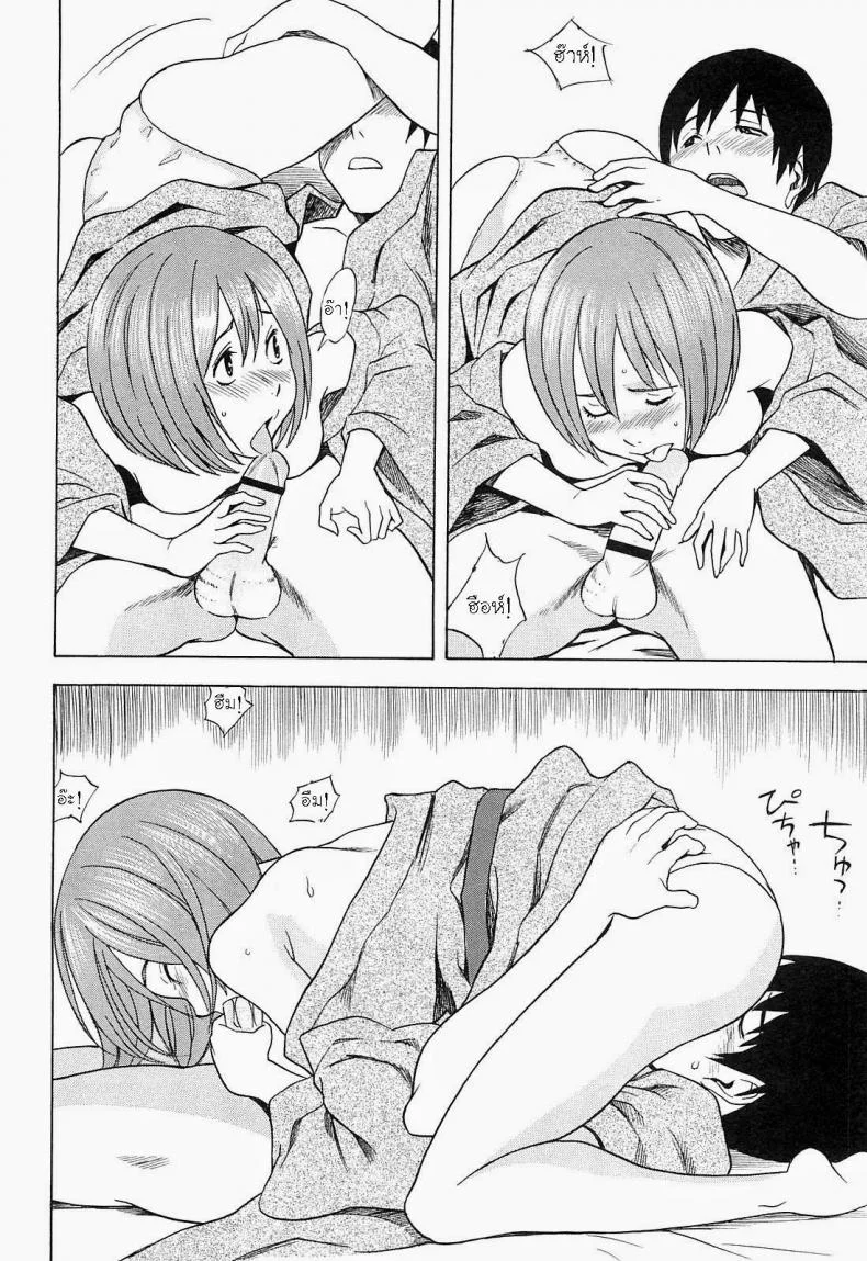 แอบเป็นชู้กับแฟนเพื่อน [Shiden Akira] Netorirare (COMIC Masyo 2011-05) หน้า 12