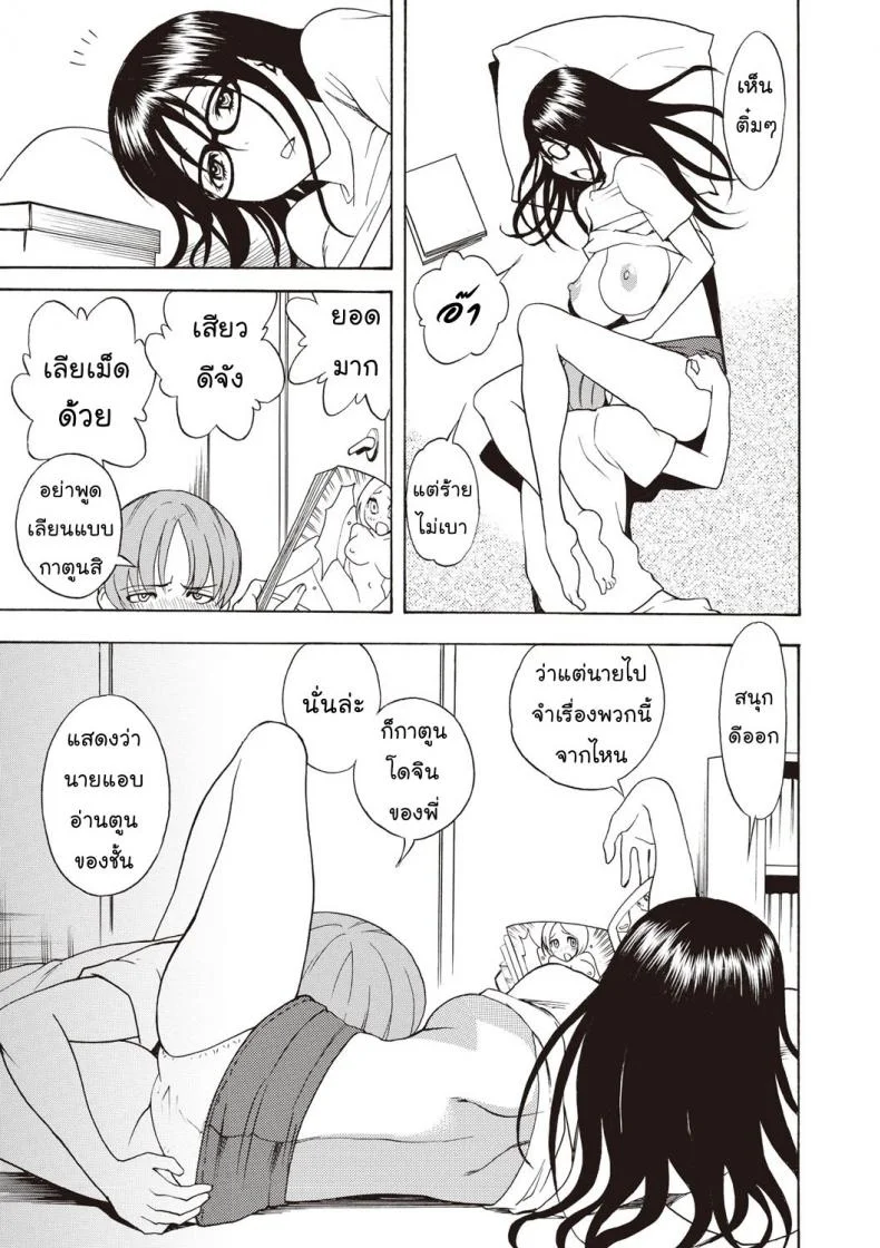พี่สาวโอตาคุของผม [Shiden Akira] Otaku Sister หน้า 7