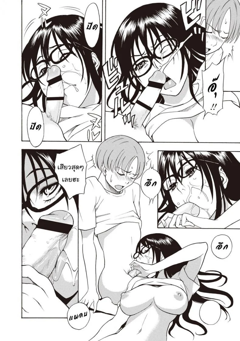 พี่สาวโอตาคุของผม [Shiden Akira] Otaku Sister หน้า 12